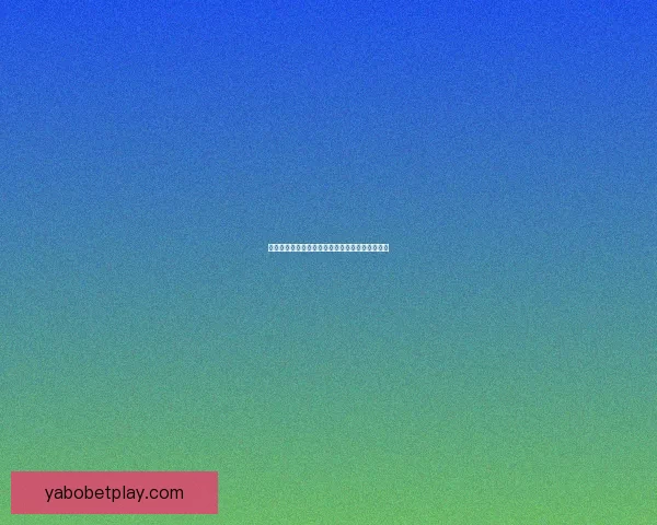 亚博体育最新赔率分析助力赛事投注决策精准指南