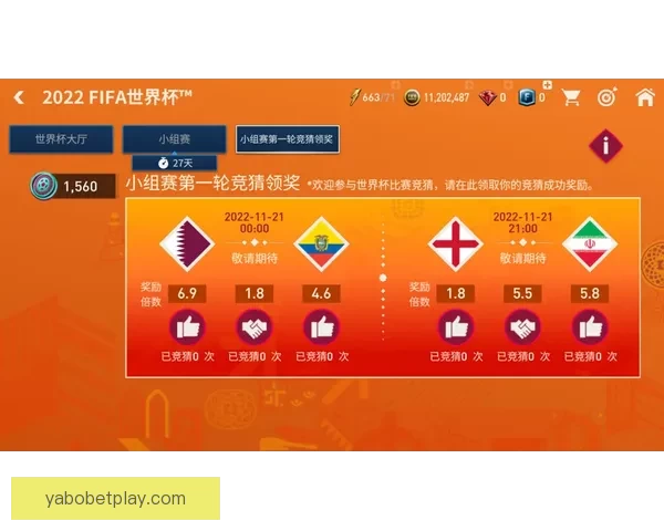 世界杯竞猜胜负规则详解如何准确预测比赛结果并赢取丰厚奖励