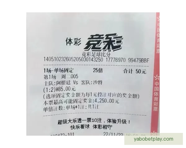 精准掌握世界杯竞猜比分的策略与实用技巧全面解析