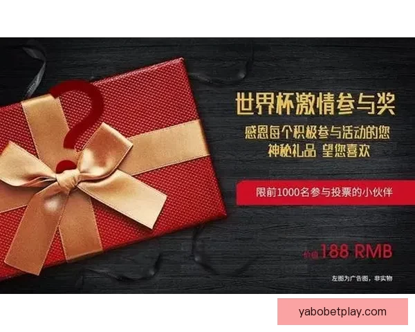 世界杯竞猜福利平台带你轻松赢大奖享丰富奖励尽在这里